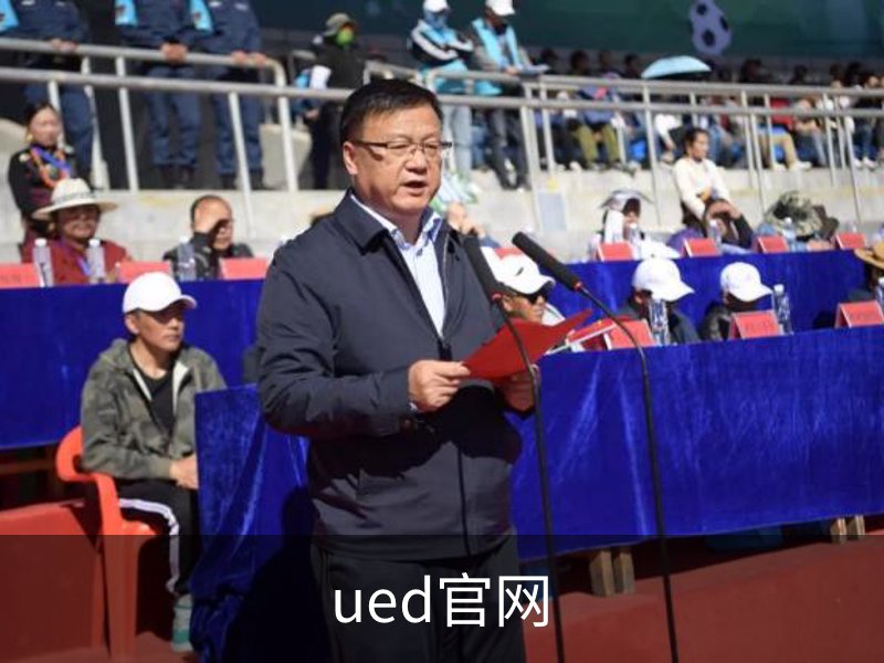 ued官网概况